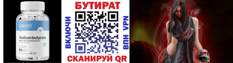 наркотики  МЕГА сайт  Бутират BDO 33%  Шенкурск 