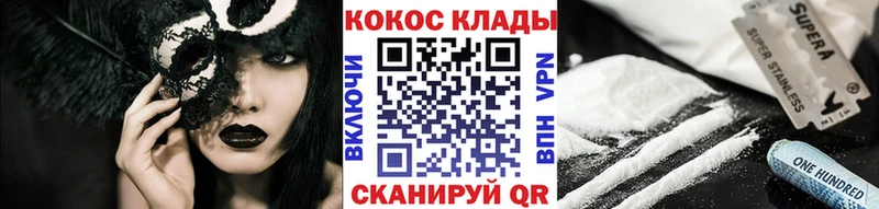 КОКАИН 98%  МЕГА рабочий сайт  Шенкурск 