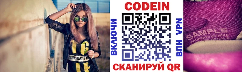 где купить наркотик  Шенкурск  Codein Purple Drank 