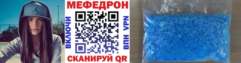 МЕФ 4 MMC закладки Шенкурск