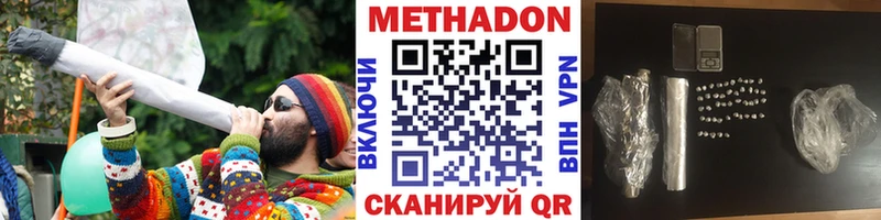 Метадон белоснежный  Шенкурск 